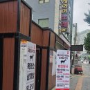 천지흑염소탕 | 부평 염소탕 맛집 : 제일흑염소식당 (여름 보양식엔 염소탕!)