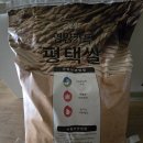 방꼬지길 | 밥맛이 보약! 평택 진위면 정미소 직송 쌀 구매 후기