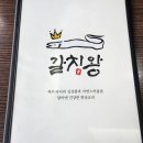 성산중앙로 | 제주 성산일출봉 맛집 갈치왕 제주 갈치 전문점 방문 후기