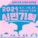 시민기획