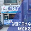 태영유통 이미지