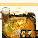 라멘트럭 장안점 이미지