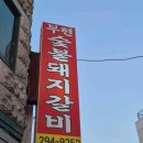 평택-W-023 다이닝코드