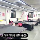 이마트24 진주신안점 | 새로생긴 진주핫플 24시간 무인탁구장 신안본점 [핑피리핑퐁]