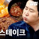 먹방함박스테이크맛집 이미지