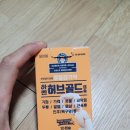 대웅한방병원 | 겨울 감기 대비 상비약 준비(1) 고려제약 하벤 허브 골드 종합 감기약&lt;천연생약 강화&gt;