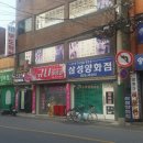 삼성양화점