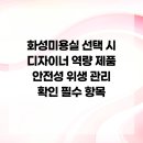 귀로 보는 건강클리닉 이혈(기초) | 화성미용실 선택 시 디자이너 역량 제품 안전성 위생 관리 확인 필수 항목