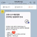 구구소아청소년과의원