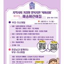 마송어린이집