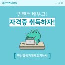 기계설계(2D캐드 및 3D인벤터) 실무자과정 A | 대전인벤터학원 전산응용기계제도기능사 취득하기! 시험 정보, 일정!