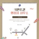 당신의 꿈 행정사사무소 이미지