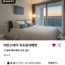미고스테이