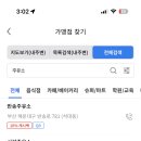 동방1 주유소 이미지