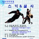 ★★원주비바라틴 스키살사 알립니다(2011.01.15~ 01.16/ 1박2일)★★ 이미지