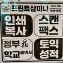 더프린트샵 이미지