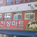 채움 가락 집밥 이미지