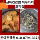 사천건강원 네이버블로그