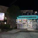 필봉산길 | [함양맛집/1004화로구이] 함양군 숯불돼지구이 맛있는 집 내돈내산 후기