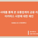 제언유통
