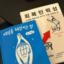지금, 여기서 행복할 것