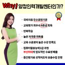 양정인력개발센터