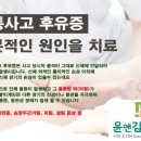 윤앤김한의원 네이버블로그