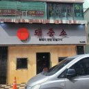 안일상회 네이버블로그