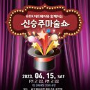 신승주 이미지