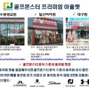 수원프리미엄아울렛 이미지