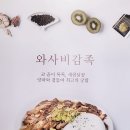 감성족발김포