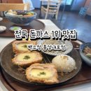 백소정 홍성내포점 | 백소정 홍성내포점 방문후기글