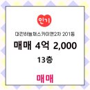 하늘채공인중개사사무소 이미지