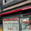 네일바르다 이미지