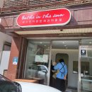 바스인더썬 이미지