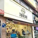 주부토로 | 계양구 카페 베이글 맛집 구움양과점