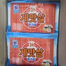 [예준마켓] 게맛살 1kg*10 이미지