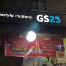 GS25 신림성화 이미지