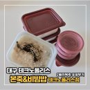 본죽엔비빔밥cafe 대구테크노폴리스점 | 본죽 대구테크노폴리스점 진전복죽