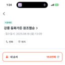 동해유통 네이버블로그