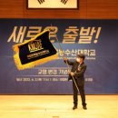 한국농수산대학교 이미지