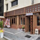 만재네 대구율하점 이미지