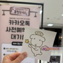 [더현대서울 가나디 팝업] 가나디 보러 다녀왔어요 (준비물/ 입장방법/ 구매 팁)