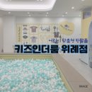 센트럴게임장 | 어린이 직업체험형 방탈출 키즈인더룸 위례점 초등학생 저학년 방문 후기