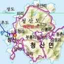 청산도슬로길5~1코스(청계리-범바위-읍리-당리-청산항) 이미지