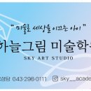 스스로창의미술학원