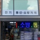 대련전업사