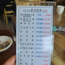 봉산짬뽕