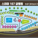 스테이107