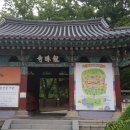효림세탁 | 화성시 용주사